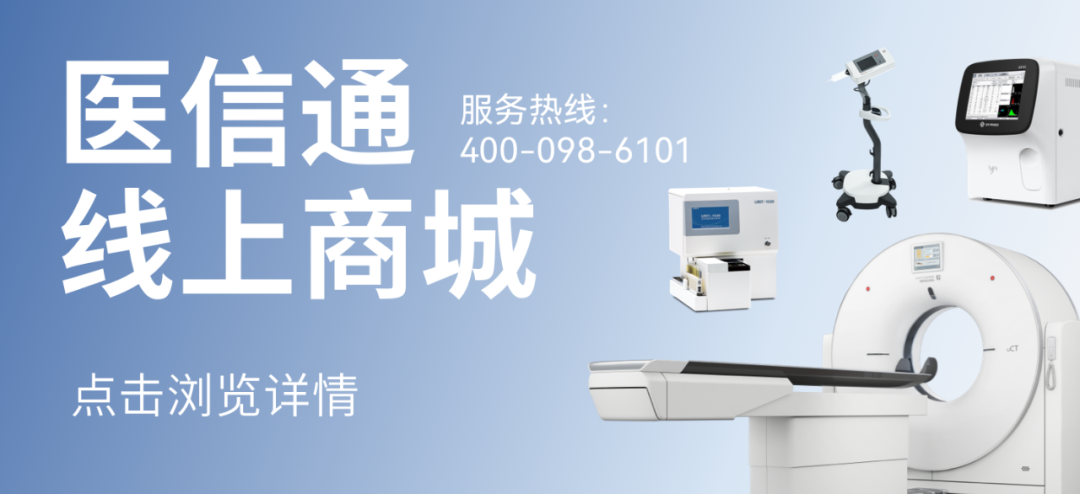 医疗检查器械有哪些最新！国家药监局发布：医疗器械重点监管目录（附清单）_https://www.jmylbn.com_新闻资讯_第17张