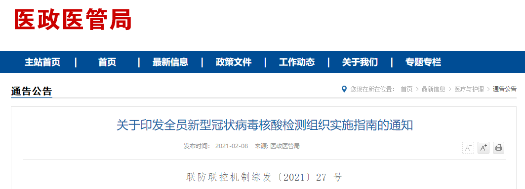 医疗耗材都有什么国家卫健委通知：全面配备这些医疗设备及耗材（附清单）_https://www.jmylbn.com_新闻资讯_第2张