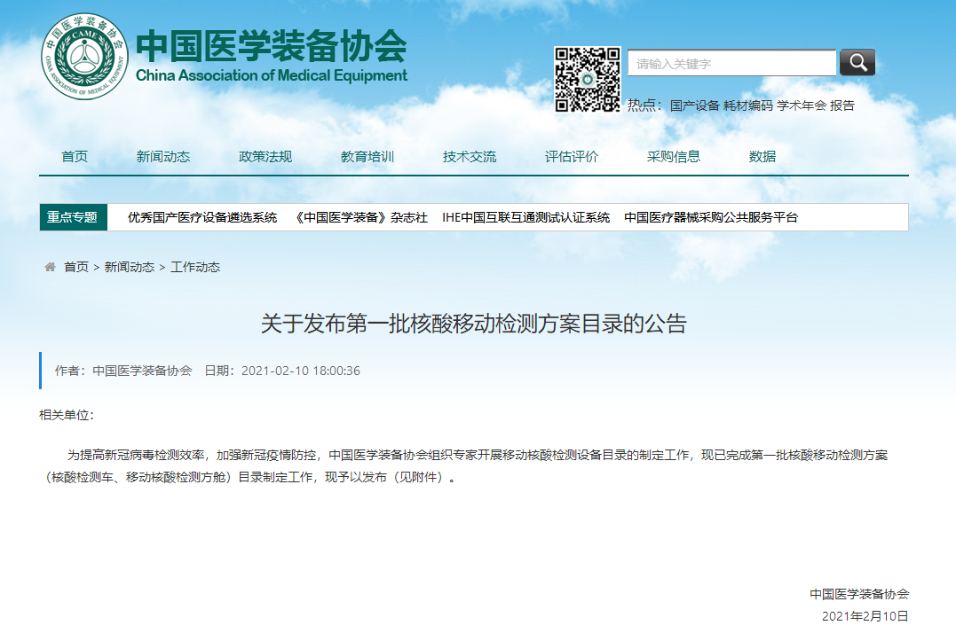 医疗耗材都有什么国家卫健委通知：全面配备这些医疗设备及耗材（附清单）_https://www.jmylbn.com_新闻资讯_第3张