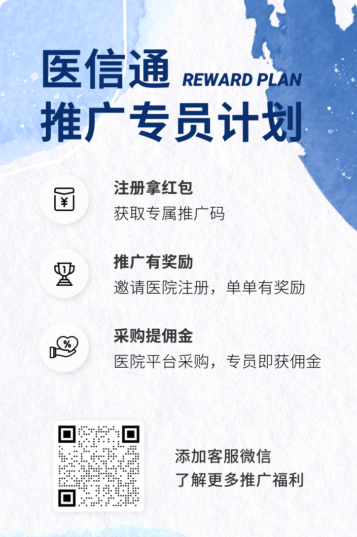 医疗耗材都有什么国家卫健委通知：全面配备这些医疗设备及耗材（附清单）_https://www.jmylbn.com_新闻资讯_第6张