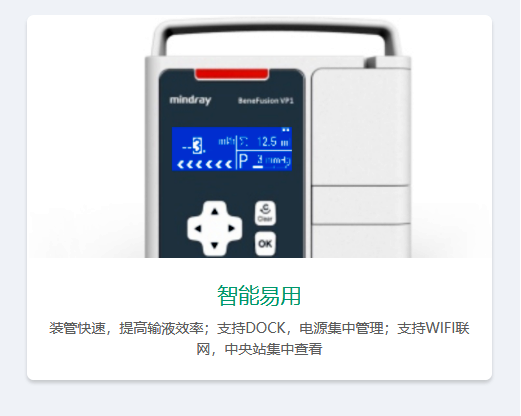 为什么输液泵一直报警医疗设备 ｜ 输液泵_https://www.jmylbn.com_新闻资讯_第5张