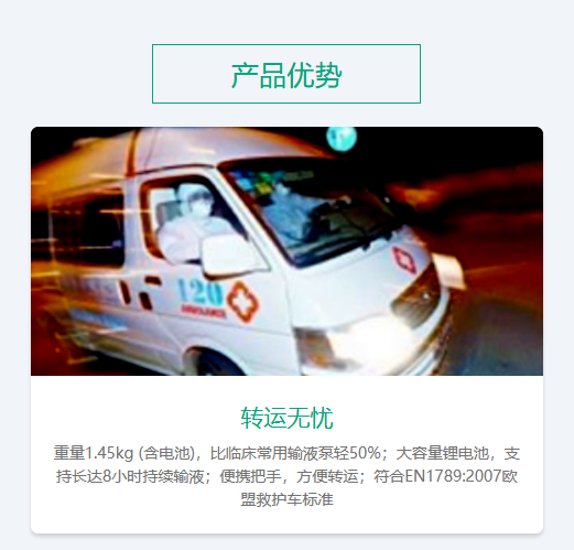 为什么输液泵一直报警医疗设备 ｜ 输液泵_https://www.jmylbn.com_新闻资讯_第3张