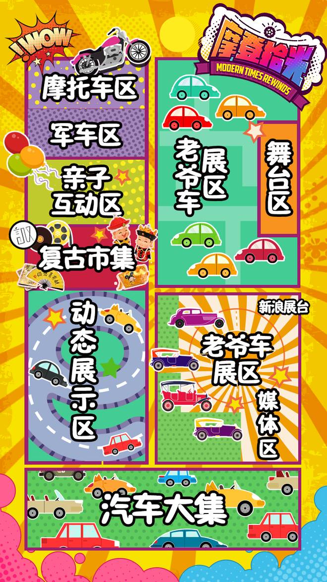 约你赴一场穿越百年的复古约会 敢领票么？