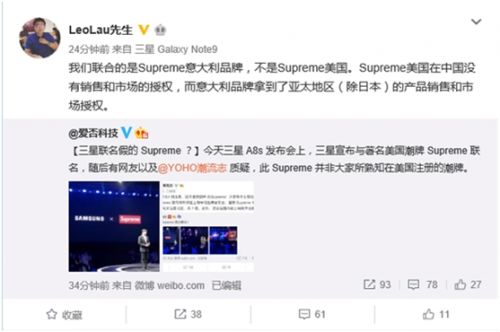 三星宣布聯名Supreme卻被官方打臉？確實是Supreme 但... 星座 第3張