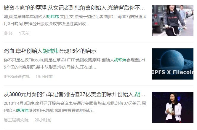 摩拜创始人套现、同龄人抛弃刷屏?韩寒:制造恐慌