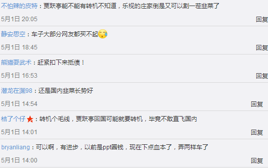 賈躍亭FF91樣車運(yùn)回國內(nèi)！年底不量產(chǎn)即違約