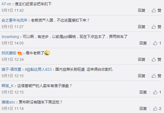 賈躍亭FF91樣車運(yùn)回國內(nèi)！年底不量產(chǎn)即違約