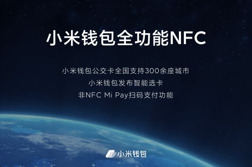 nfc手机支付_支付手机费计入什么科目_支付手机号是什么意思