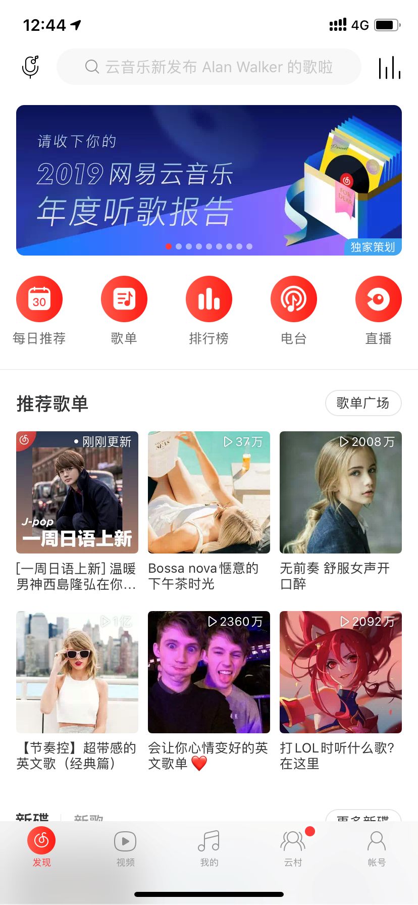 网易云音乐年度听歌报告出炉 今年谁将是朋友圈楷模 Techweb微信公众号文章