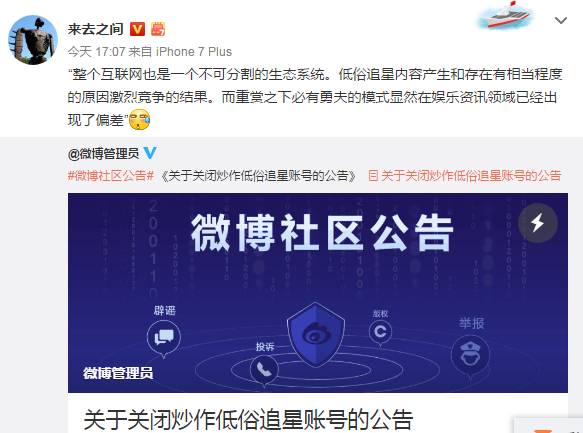 九枝兰 微博封杀娱乐圈狗仔号不仅仅只有卓伟 狗仔要失业了 网络营销 方法seo顾问