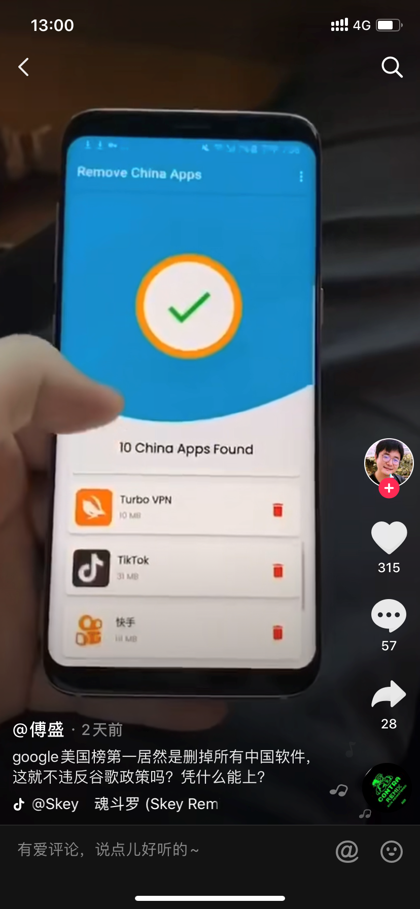 “一键删除中国App”应用海外走红，下载量破500万！谷歌：我先把你删除了