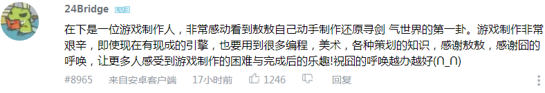 B站UP主敖廠長《囧的呼喚》十周年 網友：遊戲區的一股清流！ 遊戲 第15張