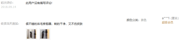 为什么名媛网红都喜欢剃体毛 小鲜肉 微信公众号文章阅读 Wemp