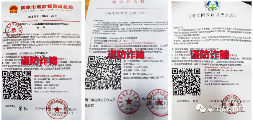 教育培训机构主动联系退款？谨防落入诈骗陷阱-首码网-网上创业赚钱首码项目发布推广平台