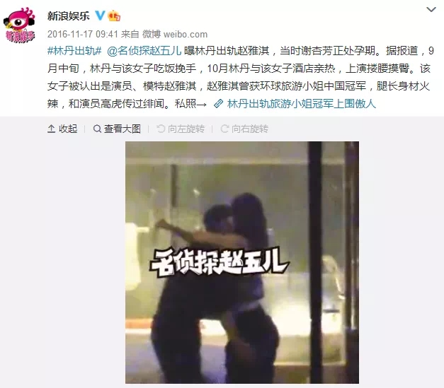 她被爆性丑闻，这次全网都在“洗白”（组图） - 6