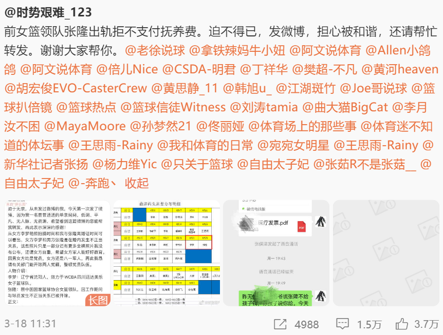 她被爆性丑闻，这次全网都在“洗白”（组图） - 1