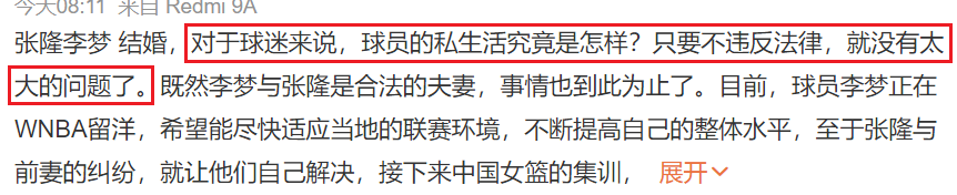 她被爆性丑闻，这次全网都在“洗白”（组图） - 2