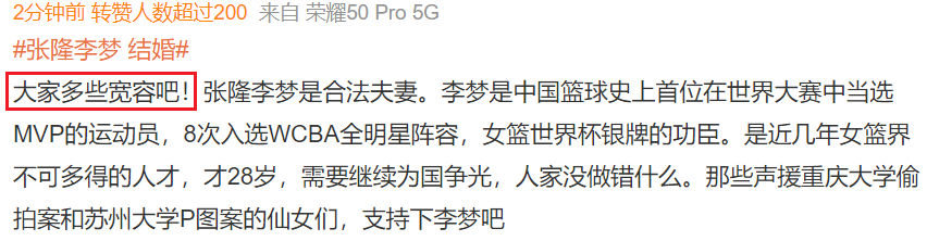 她被爆性丑闻，这次全网都在“洗白”（组图） - 3