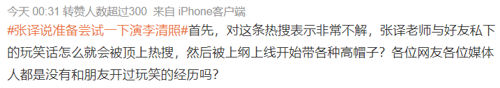 她被爆性丑闻，这次全网都在“洗白”（组图） - 18