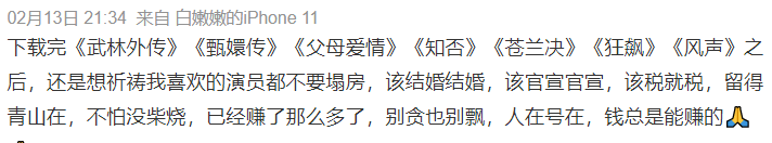 她被爆性丑闻，这次全网都在“洗白”（组图） - 26