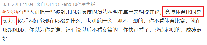 她被爆性丑闻，这次全网都在“洗白”（组图） - 11