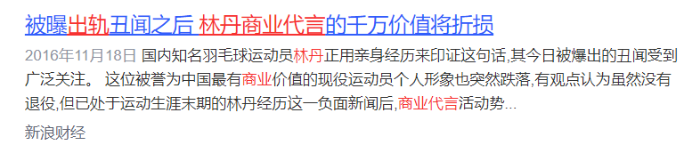 她被爆性丑闻，这次全网都在“洗白”（组图） - 9