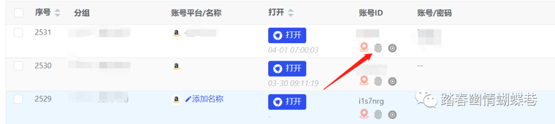 什么是指纹浏览器？教你如何使用指纹浏览器，小白也能学会！ 第3张