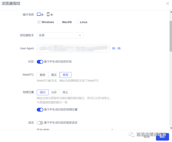 什么是指纹浏览器？教你如何使用指纹浏览器，小白也能学会！ 第4张