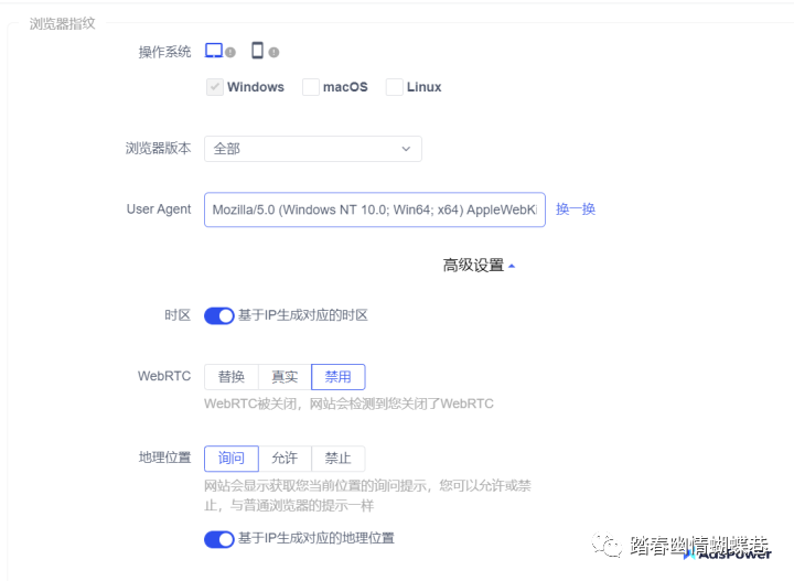 什么是指纹浏览器？教你如何使用指纹浏览器，小白也能学会！ 第2张