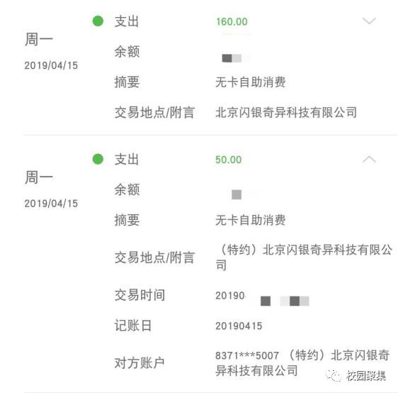 校园贷死灰复燃怎么回事？校园贷为什么又死灰复燃了详情曝光