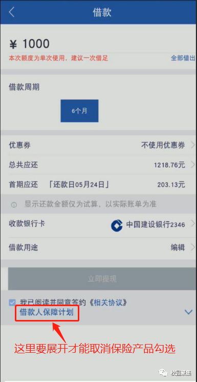 校园贷死灰复燃怎么回事？校园贷为什么又死灰复燃了详情曝光