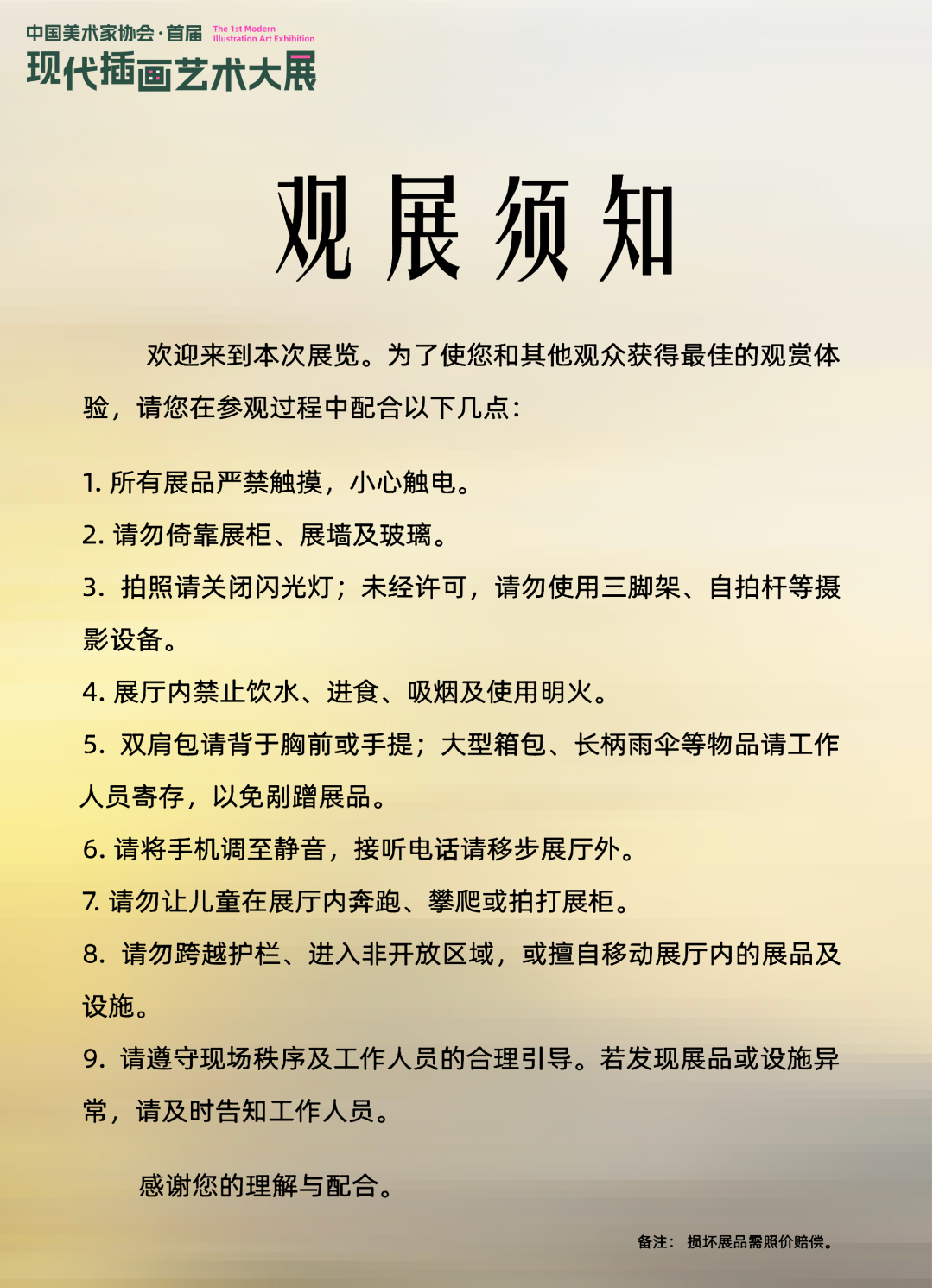 【OIC展览】图起申城!全国首发！在上海一次看尽中国现代插画！