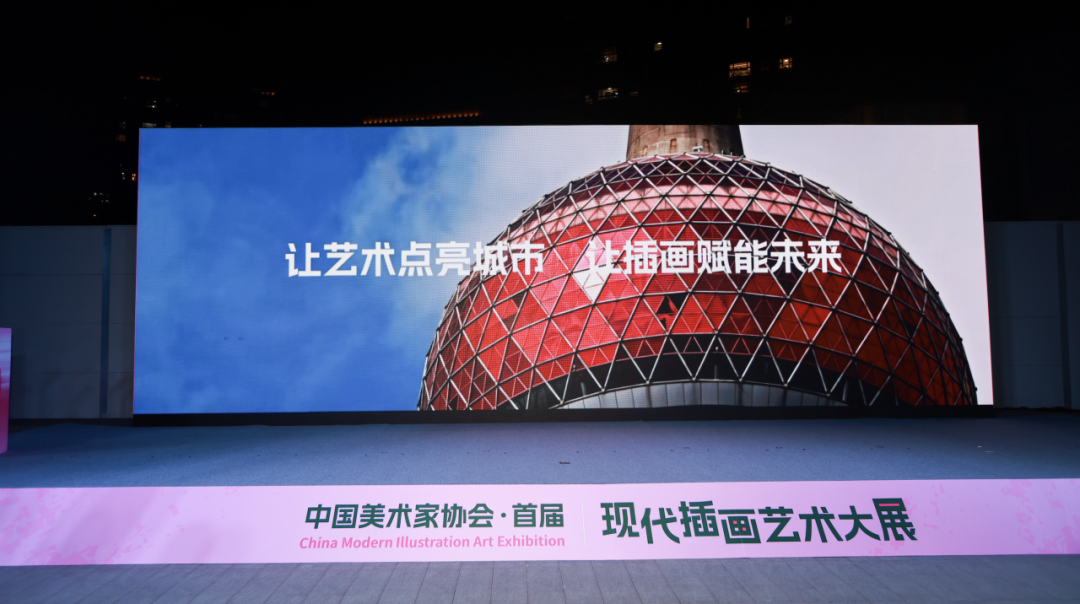 【报道·文艺报】专家观点 | 谢晓宇 ：现代插画的视觉新质与跨界新生