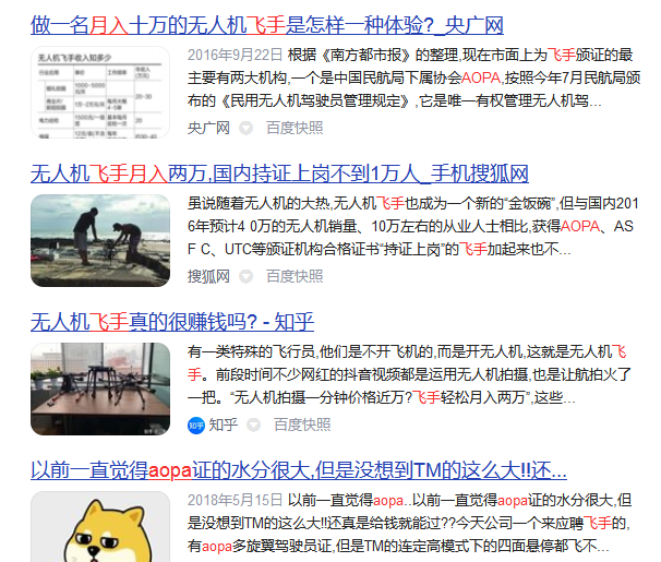 “疆”化的無人機已被資本拋棄，又一個新的爆發方向到來的圖6
