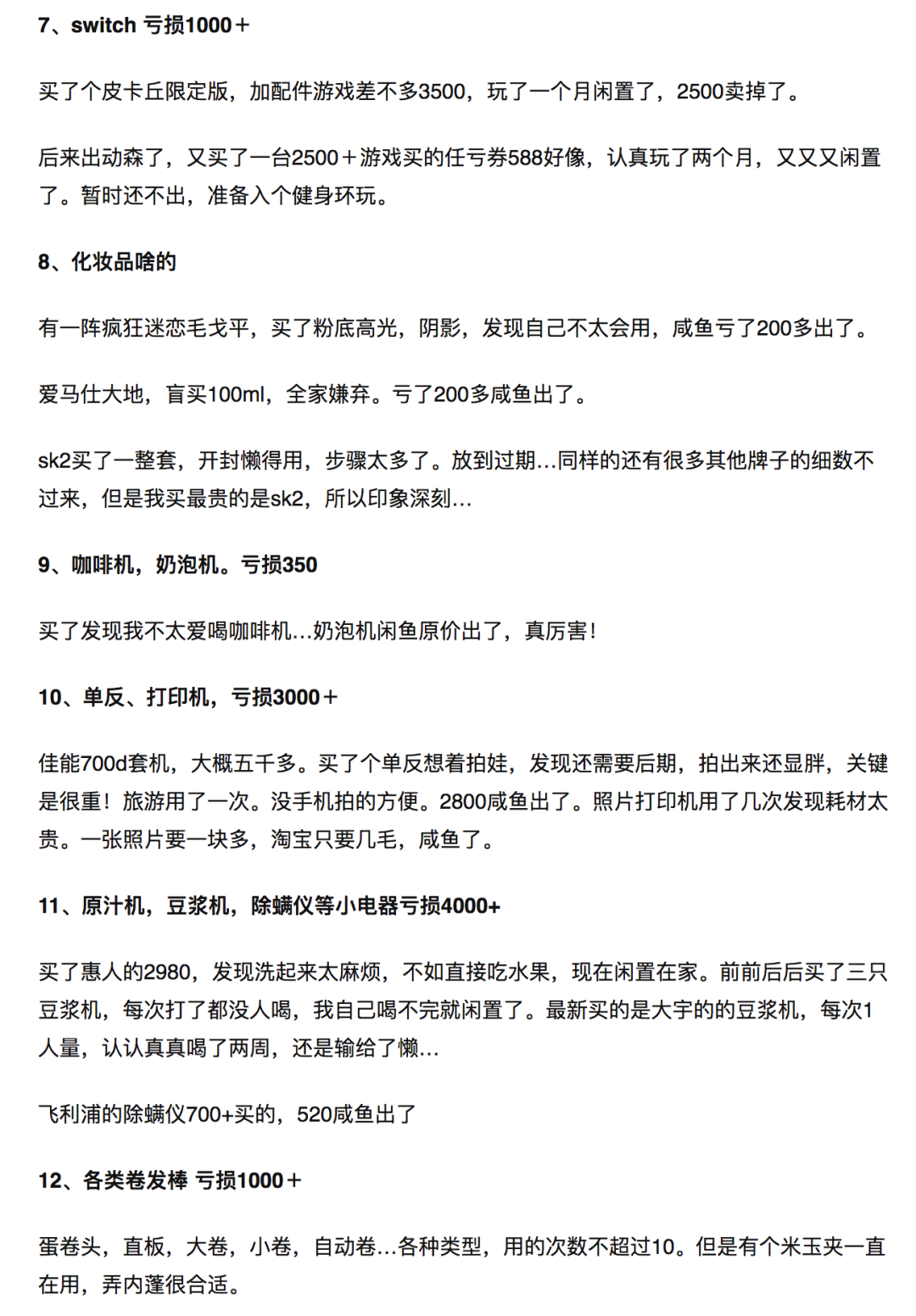 ���˽�����һ�ζ�ûȥ������������û�ü��Σ�ɥ�Ĳ���ؿ�Ǯ���ⲻ�����ұ�����