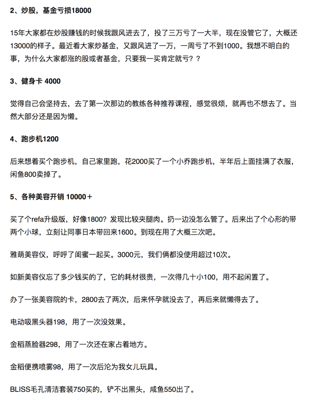 ���˽�����һ�ζ�ûȥ������������û�ü��Σ�ɥ�Ĳ���ؿ�Ǯ���ⲻ�����ұ�����