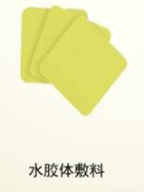 性敷料是什么压力性损伤（压疮）不同分期的敷料选择_https://www.jmylbn.com_新闻资讯_第10张