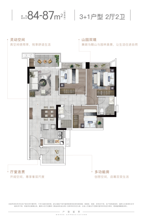 城投珠江天河壹品19#栋获批预售证，建面约86-124㎡三至五房