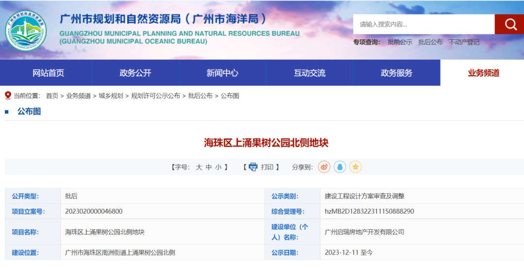 中海上涌项目户型图曝光，吹风价8.4-9.2万/平！