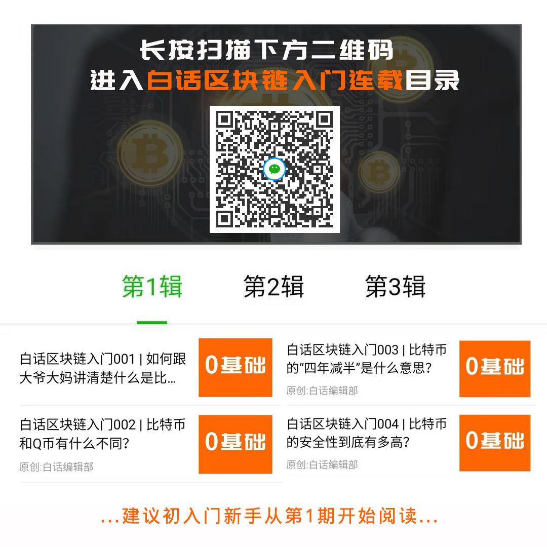 温水煮青蛙，以太坊如何让矿工接受PoS？| 白话区块链入门105