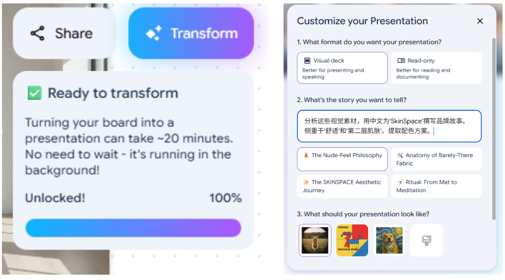 Transform功能界面