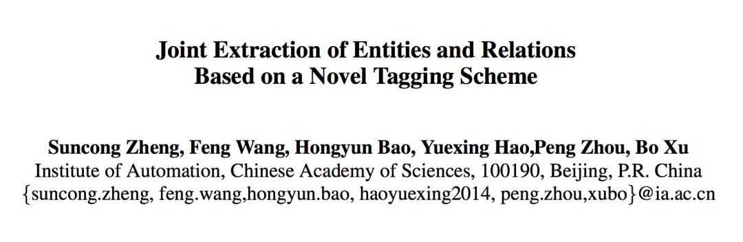 基於標註策略的實體和關係聯合抽取 | 經典論文復現