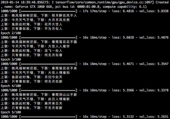 基於CNN和序列標註的對聯機器人 | 附資料集 & 開原始碼