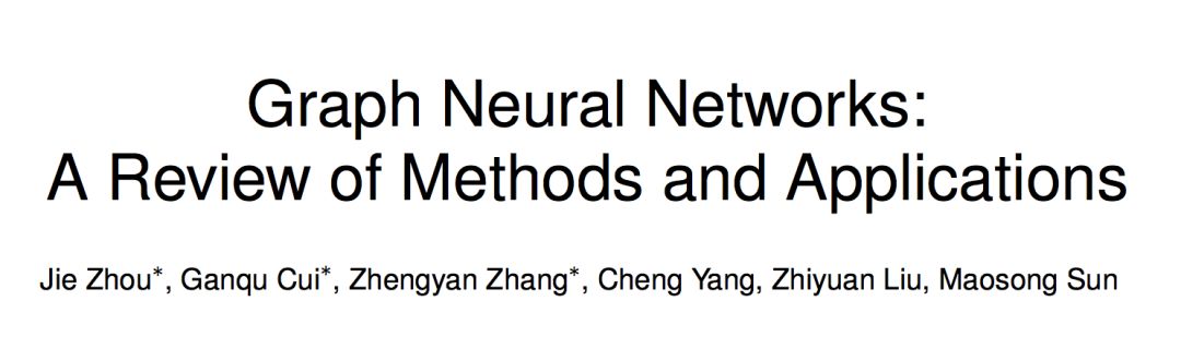 圖神經網路綜述：模型與應用