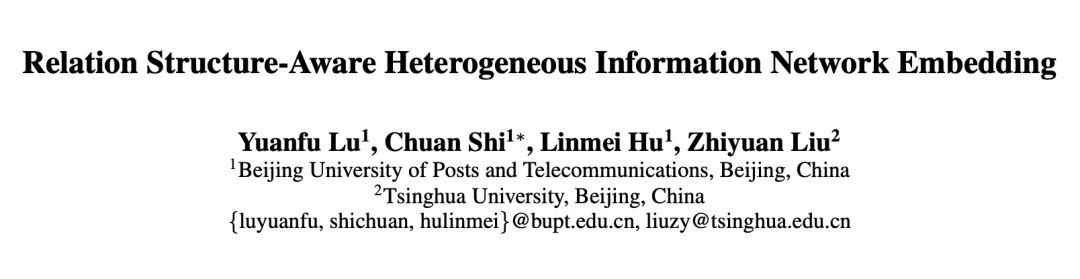 KDD 18 & AAAI 19 | 異構資訊網路表示學習論文解讀