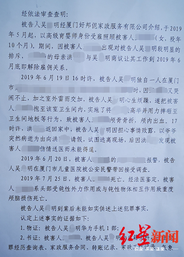 6000元高級育嬰師竟摔死9月大寶寶，500元買假證！選保姆應該看什麼？ 親子 第4張