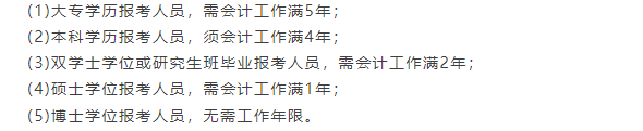 考会计证的条件_会计专业考什么证挂靠_会计考什么证好