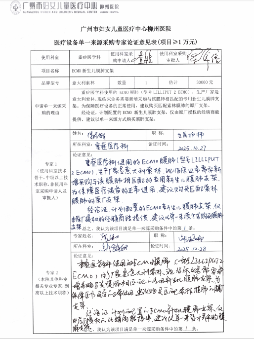 640_wx_fmt_png_from_appmsg 1