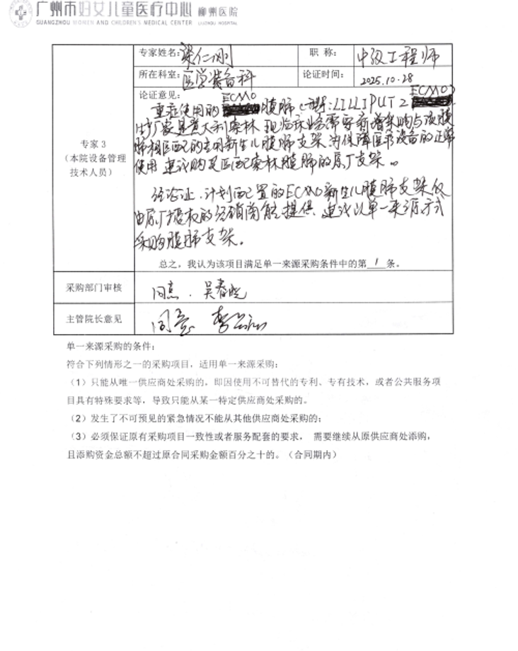 640_wx_fmt_png_from_appmsg 2