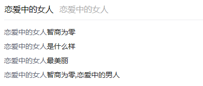 恋爱使人脑子瓦特，还是让人更精？